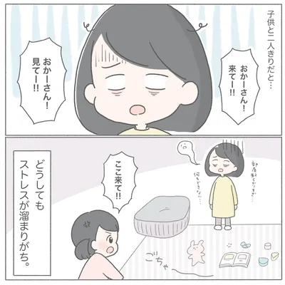 育児中はストレスってどうしてるの？いでもできる３つ気分転換