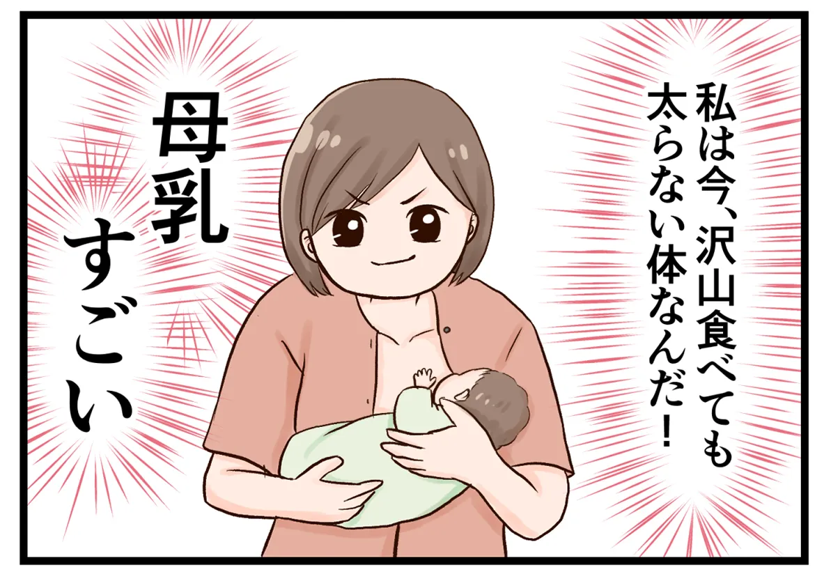 【完母あるある？】母乳育児中は沢山食べても太らない！は、嘘か本当か☆