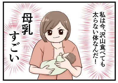 【完母あるある？】母乳育児中は沢山食べても太らない！は、嘘か本当か☆