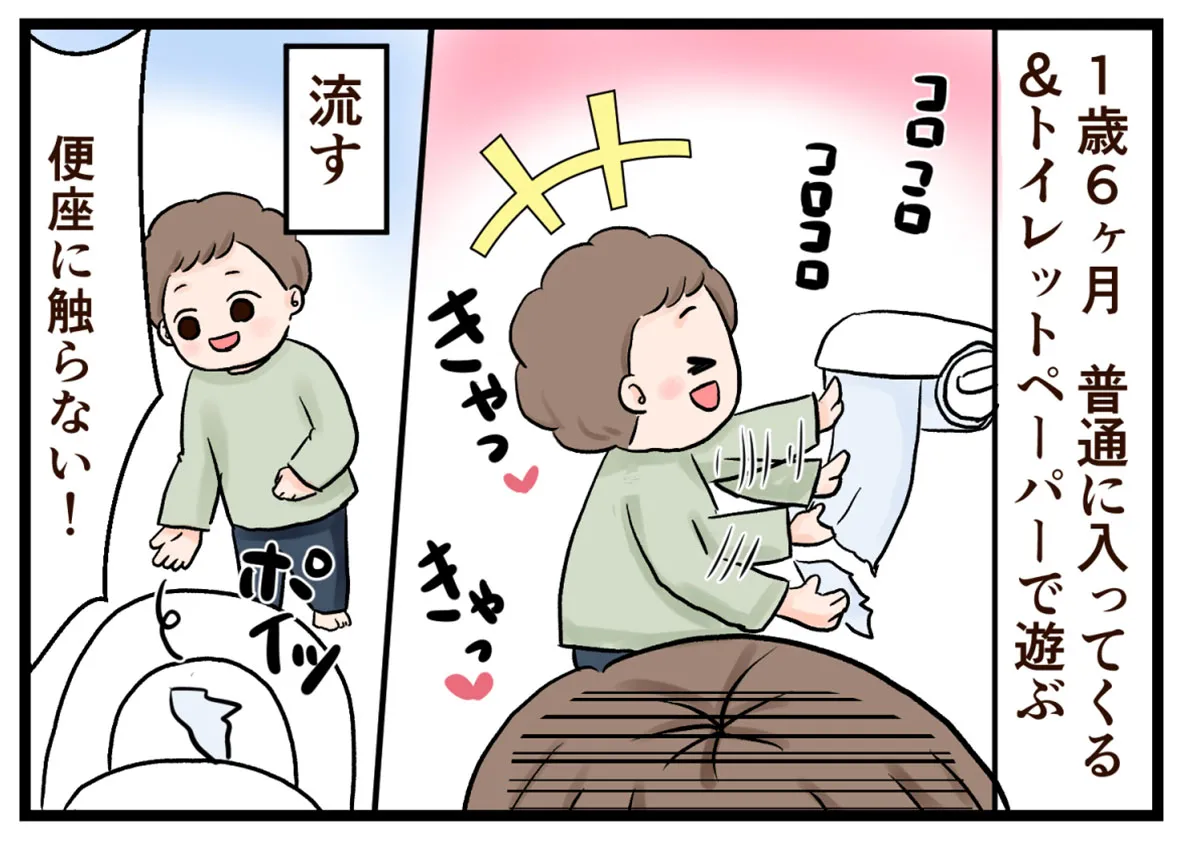【トイトレあるある】ママがトイレの時の息子1歳からの成長☆ゆっくり1人でトイレが出来るのは一体いつ？