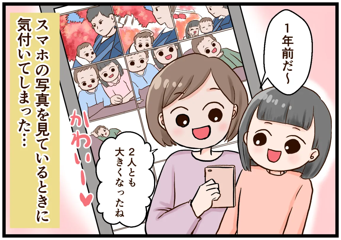 ママはいつもカメラ係！ママと子どもが一緒に写っている写真が無くてショック…