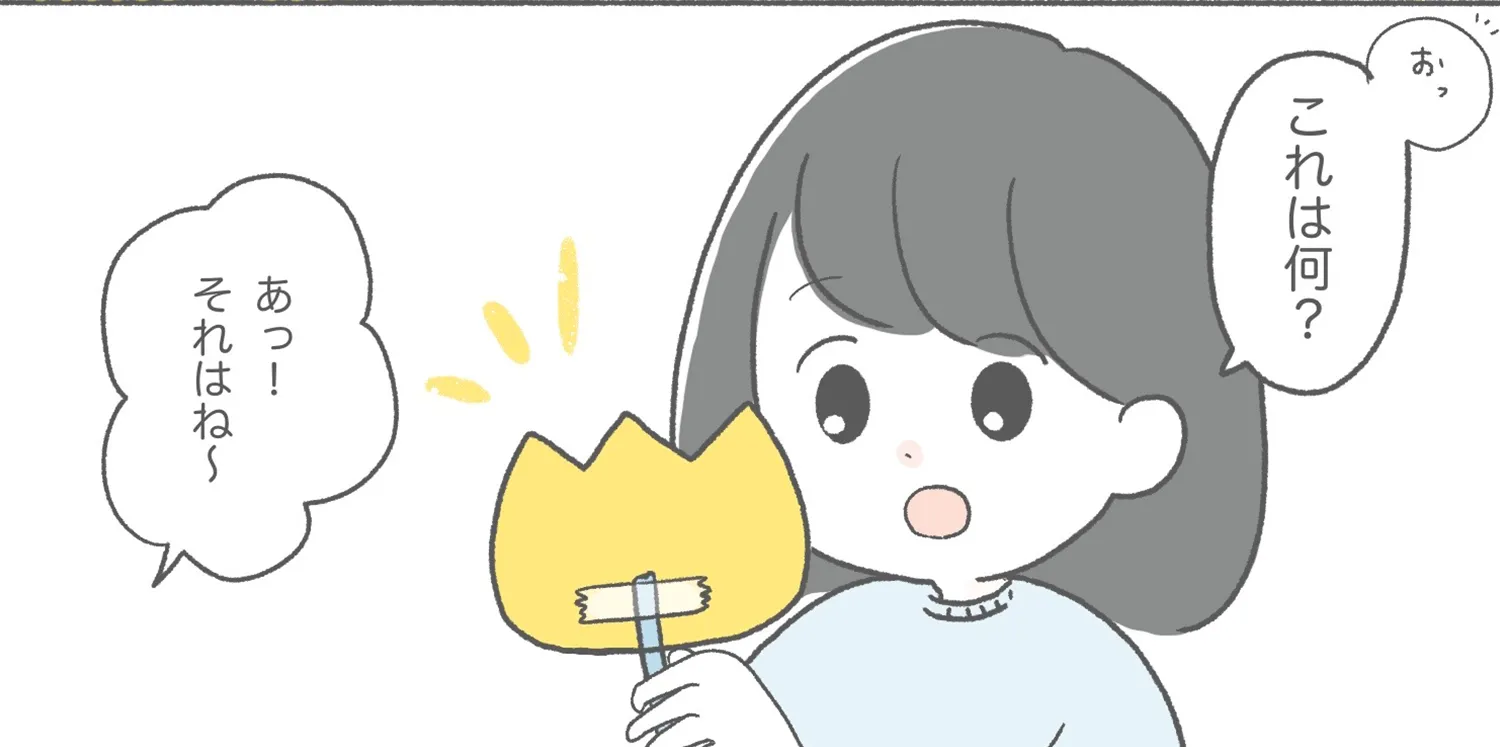感動…！幼稚園の先生がしてくれた&#8221;気遣い&#8221;とは…！？