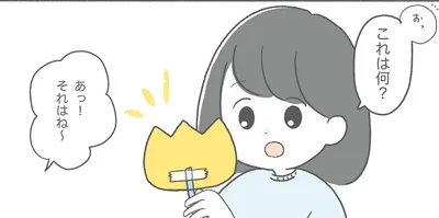感動…！幼稚園の先生がしてくれた&#8221;気遣い&#8221;とは…！？