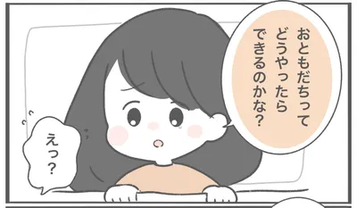 親子で悩んだ幼稚園でのお友達づくり①我が子にはお友達がいない⁉︎