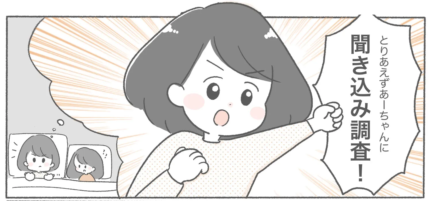 親子で悩んだ幼稚園でのお友達づくり②引っ込み思案な子供にアドバイス