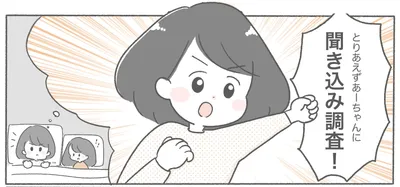 親子で悩んだ幼稚園でのお友達づくり②引っ込み思案な子供にアドバイス