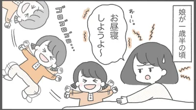 【あるある】眠いなら寝てくれ…！お昼寝が苦手な子供との日々