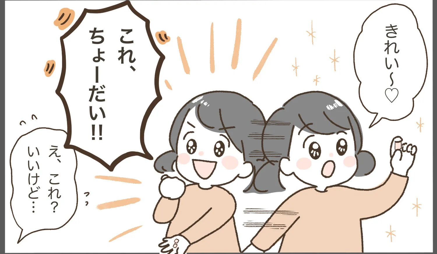 おしゃれ大好きな5歳児が取った驚きの行動！