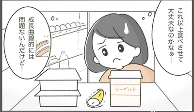 「ごちそうさま」で泣く！？食べ過ぎな子供との格闘