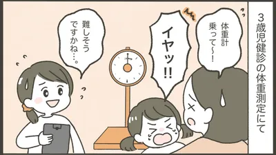 うちの子だけできない…⁉︎凹んだ3歳児健診の思い出②