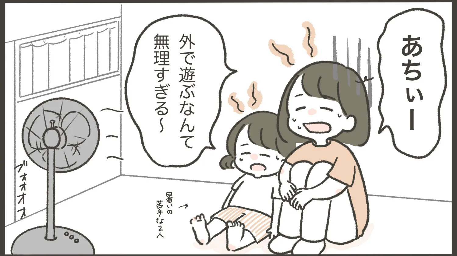アパート暮らしでプールが出せない！そんな我が家の夏の遊び方