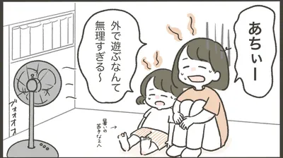 アパート暮らしでプールが出せない！そんな我が家の夏の遊び方