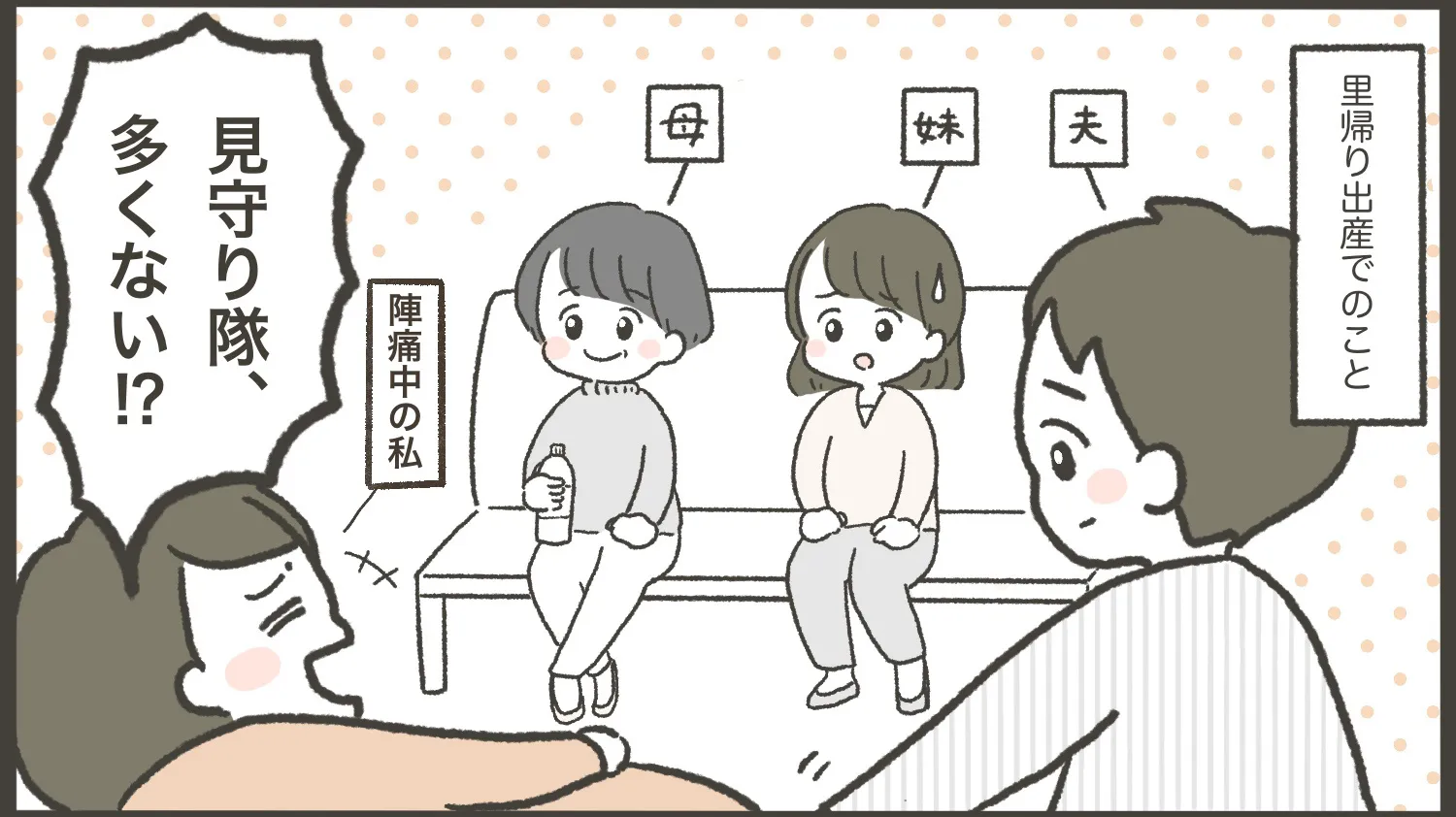 姉妹愛を感じた⁉︎里帰り出産でのまさかの出来事！