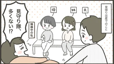 姉妹愛を感じた⁉︎里帰り出産でのまさかの出来事！