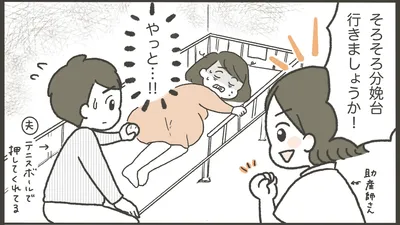 あの時はごめん！立ち会い出産してくれた夫に謝りたいこと