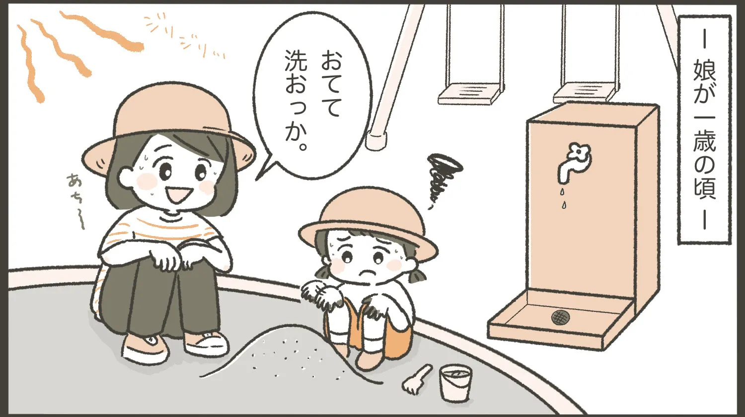 ウソでしょ⁉︎暑い日の公園で始まった予期せぬ遊び