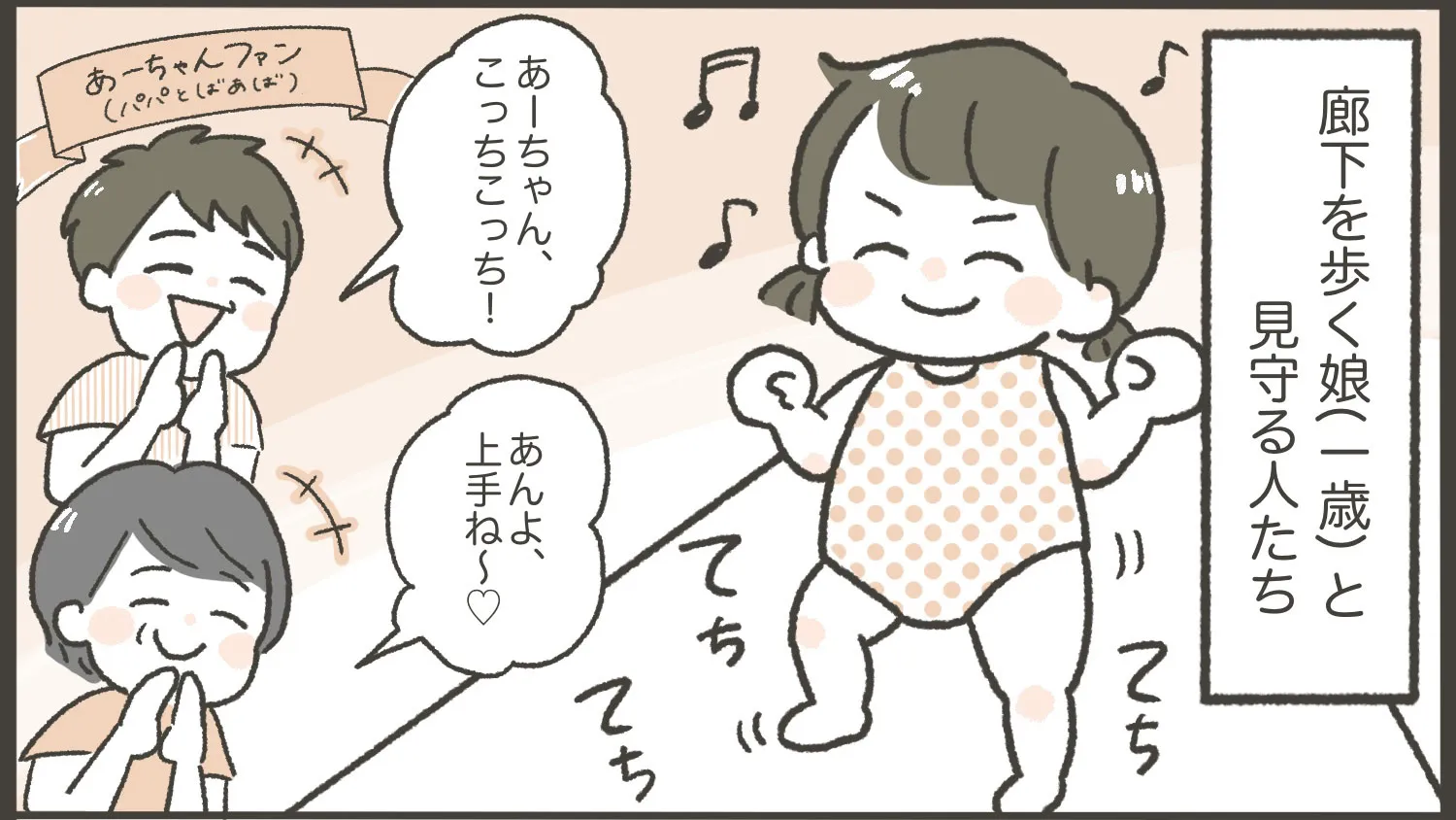心を鷲掴み！1歳児のファンサに悶えた話