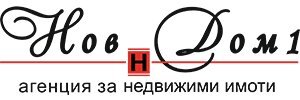 НОВ ДОМ 1 ООД