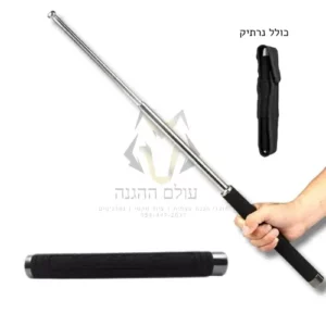 אלה טלסקופית נשלפת מברזל מלא