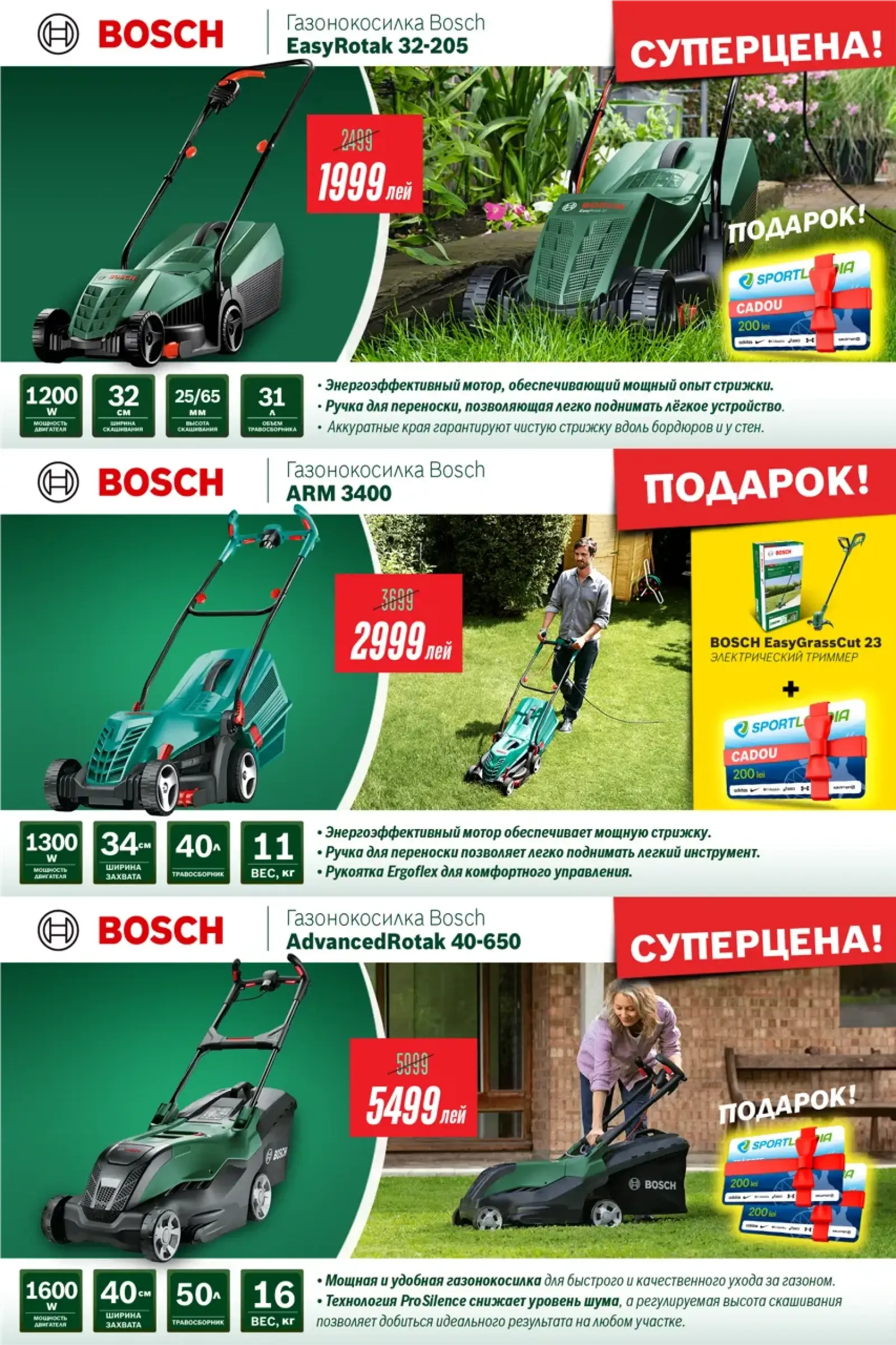 Bosch își extinde gama de produse