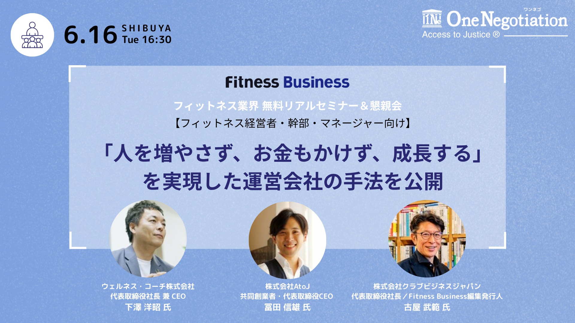 0616seminar.png