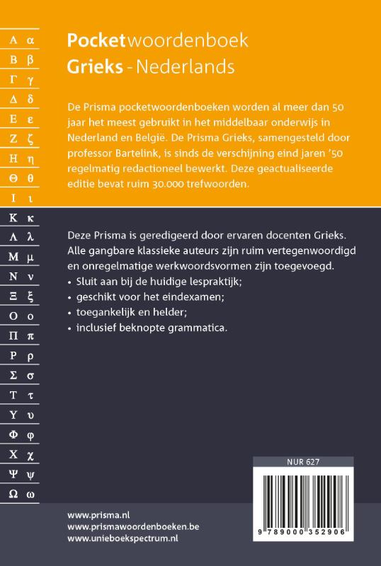 Achterkant van Prisma woordenboek Grieks-Nederlands
