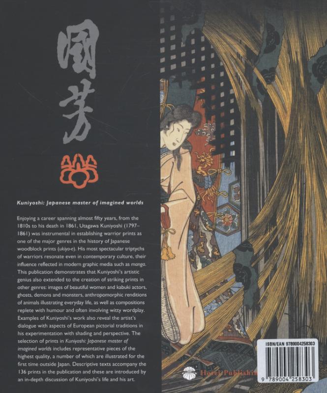 Achterkant van Kuniyoshi