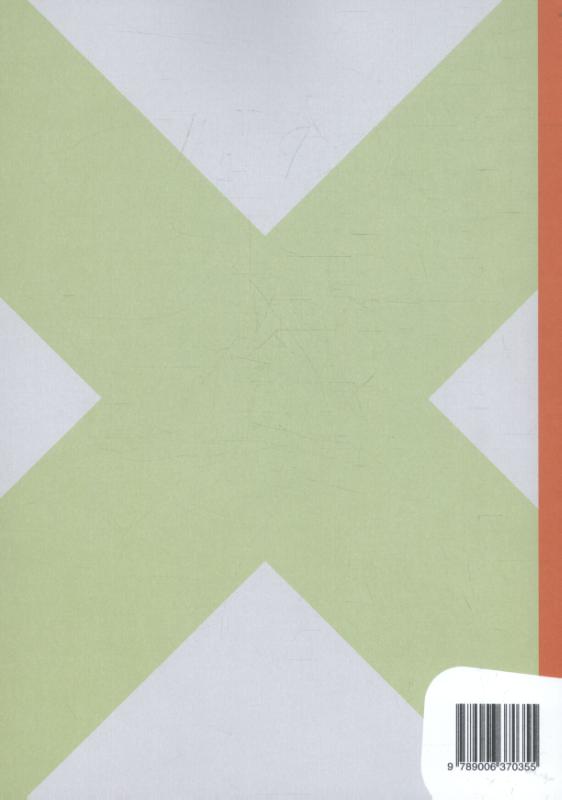 Achterkant van Leerwerkboek