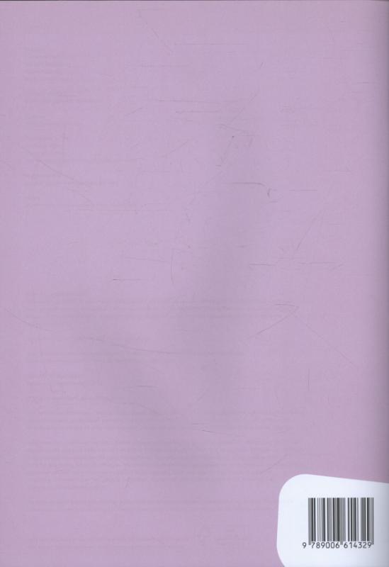 Achterkant van Antwoorden maatschrift