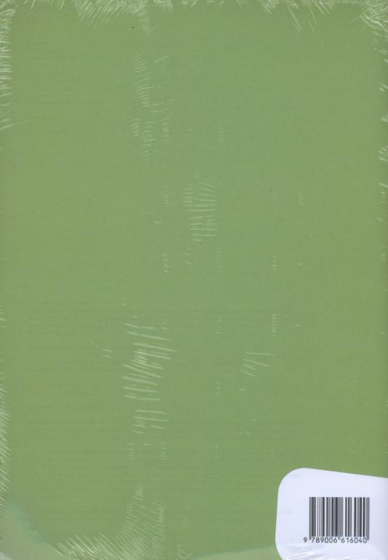 Achterkant van maatschrift