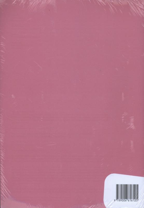Achterkant van maatschrift