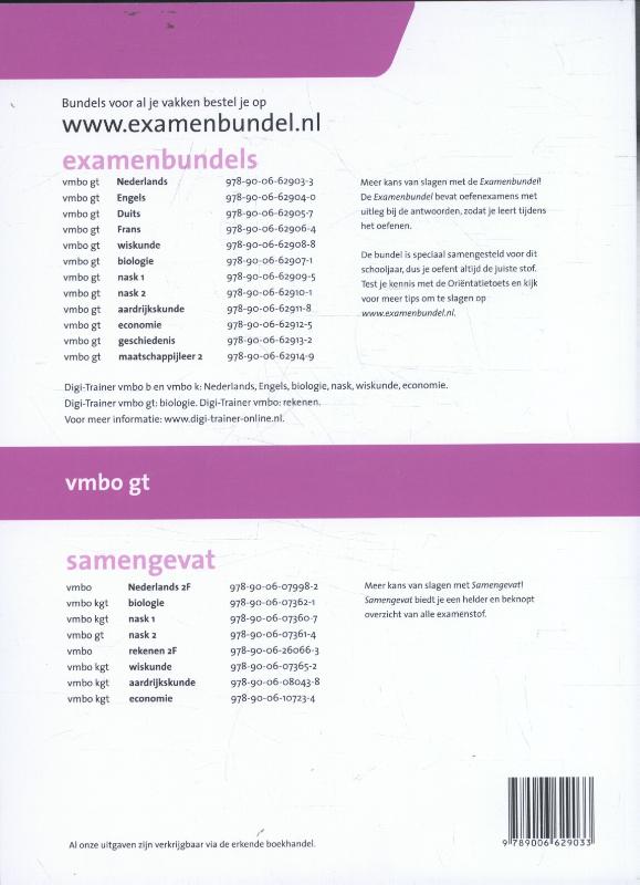 Achterkant van 2016/2017