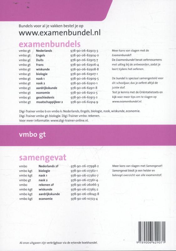 Achterkant van 2016/2017