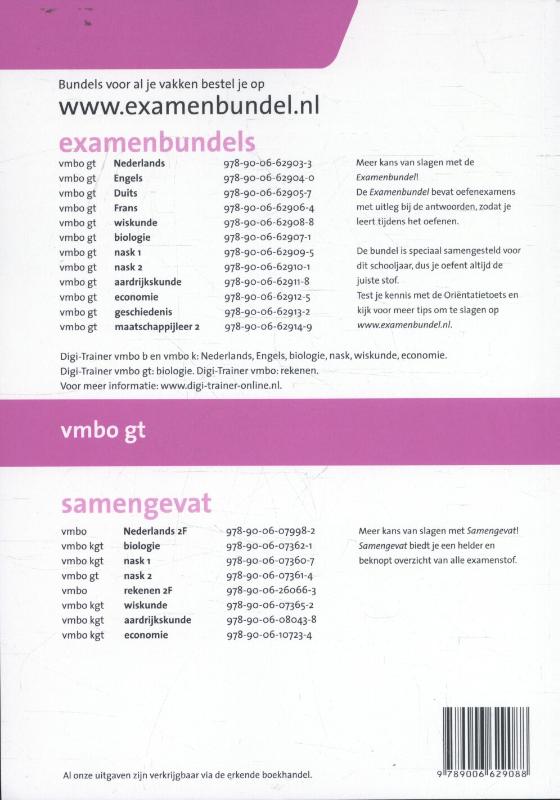 Achterkant van 2016/2017