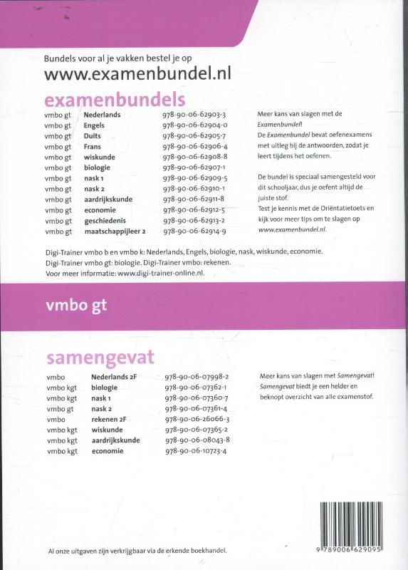 Achterkant van 2016/2017