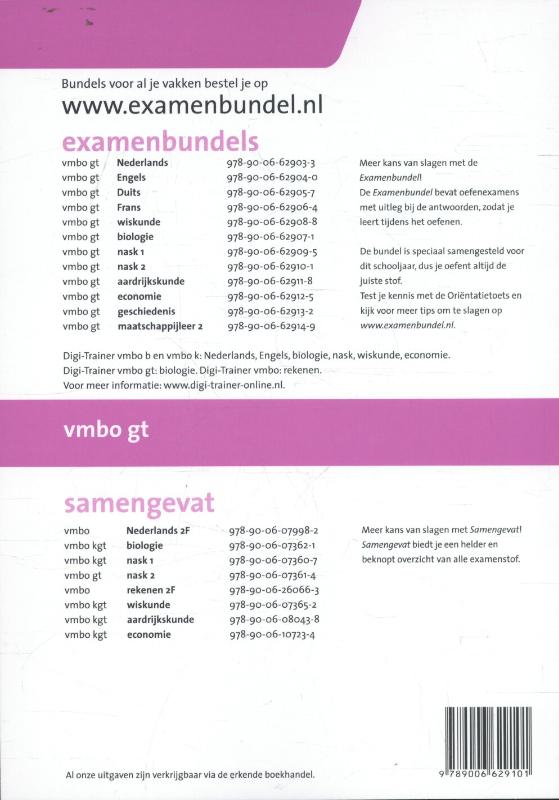 Achterkant van 2016/2017