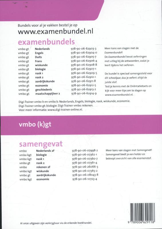 Achterkant van 2016/2017