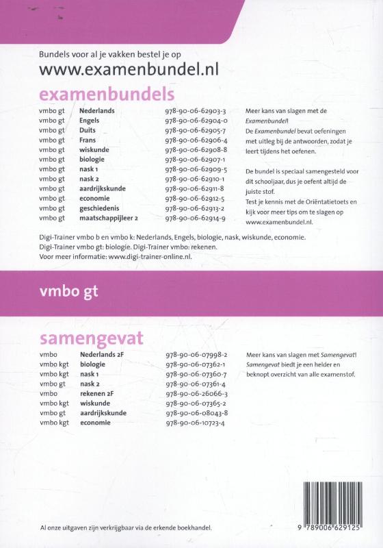 Achterkant van 2016/2017