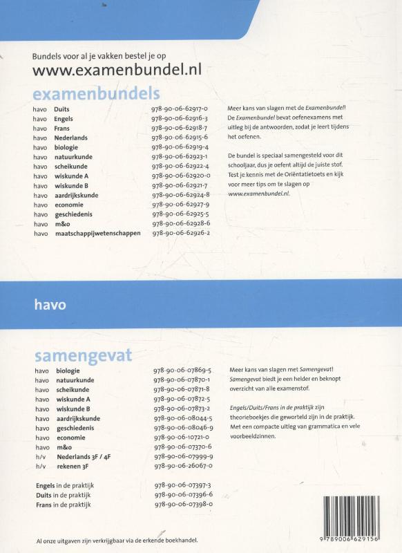 Achterkant van 2016/2017