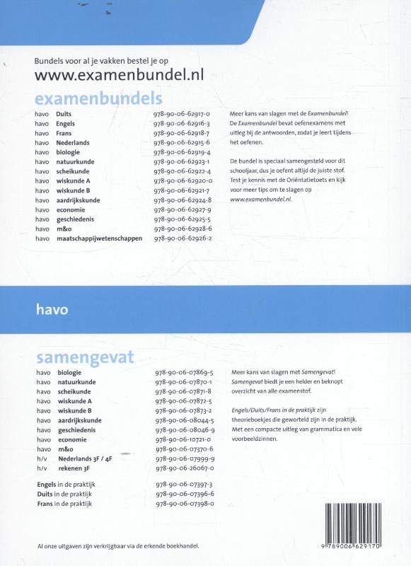 Achterkant van 2016/2017