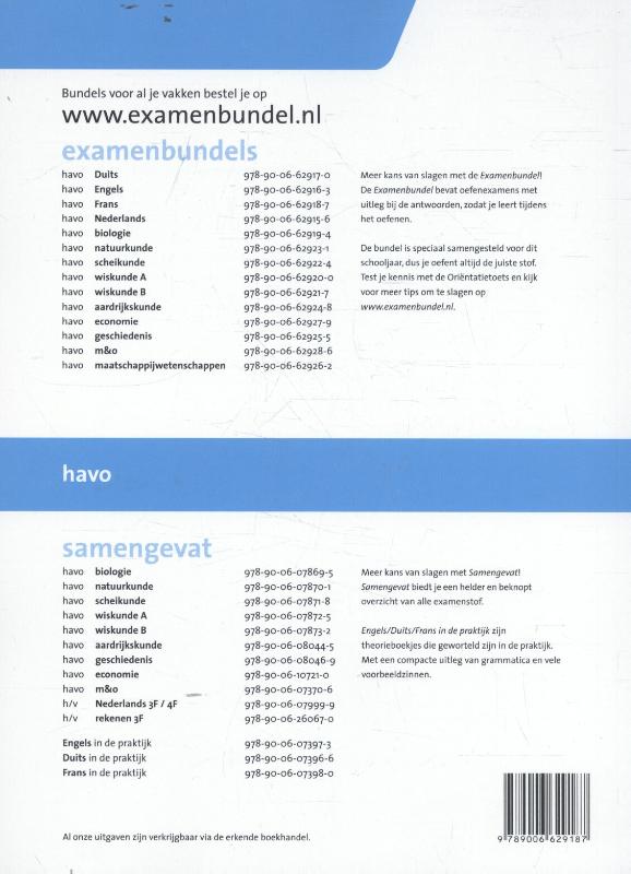 Achterkant van 2016/2017
