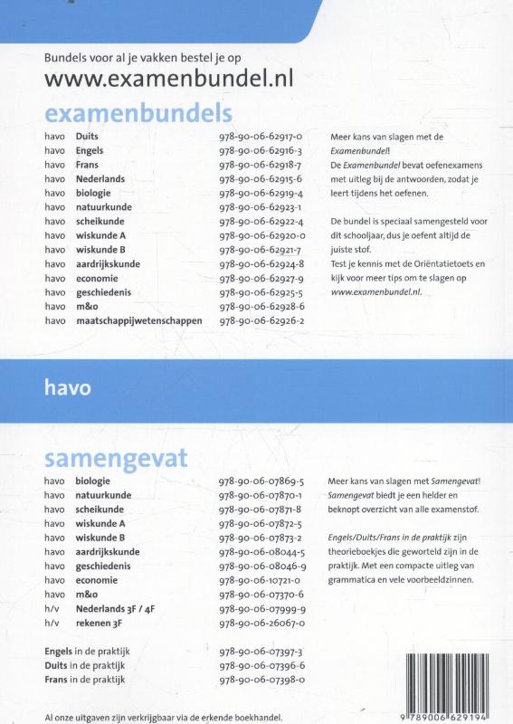 Achterkant van 2016/2017