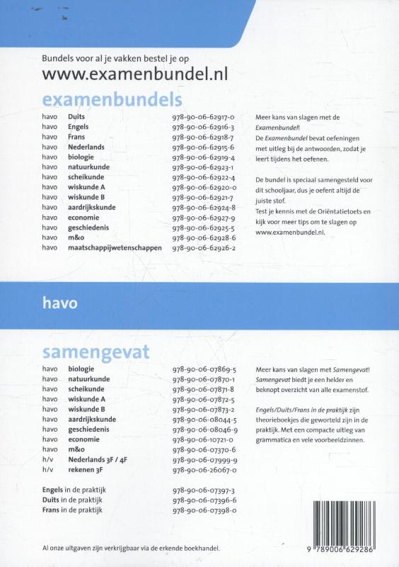 Achterkant van 2016/2017