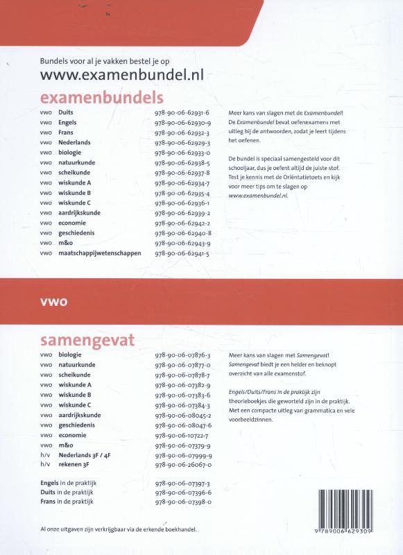 Achterkant van 2016/2017