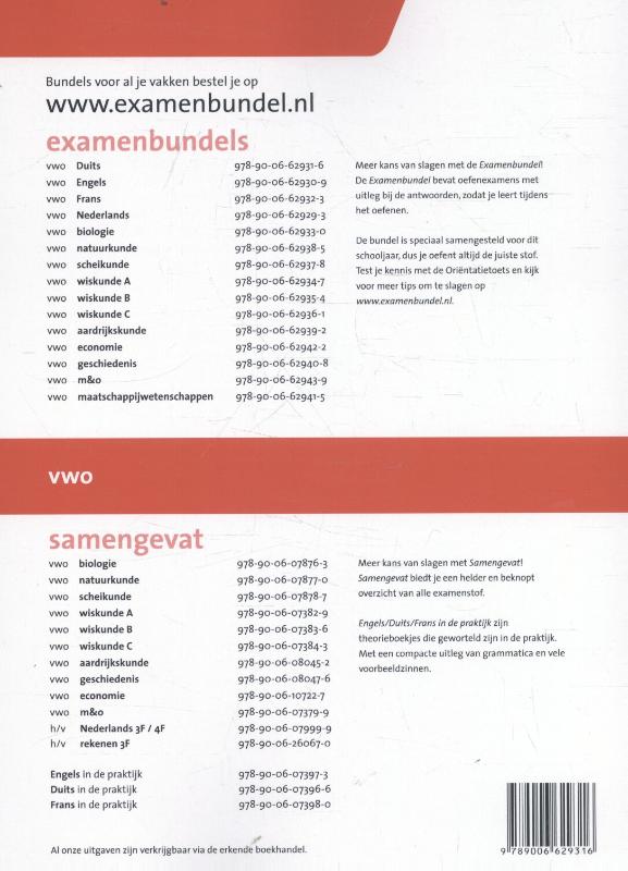 Achterkant van 2016/2017