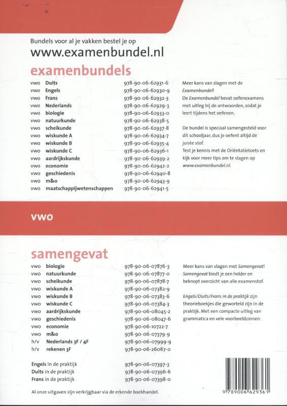 Achterkant van 2016/2017