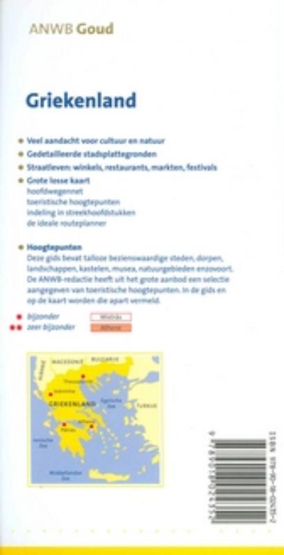 Achterkant van Griekenland