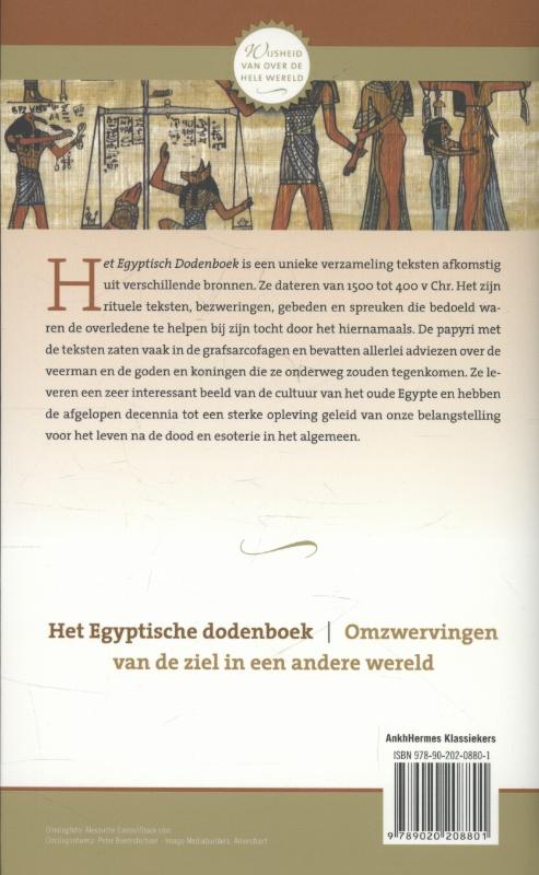 Achterkant van Het Egyptische dodenboek