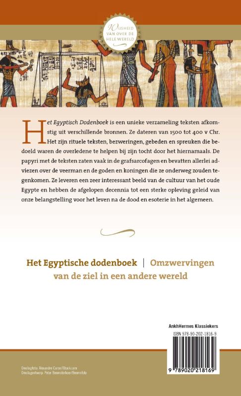 Achterkant van Het Egyptische dodenboek
