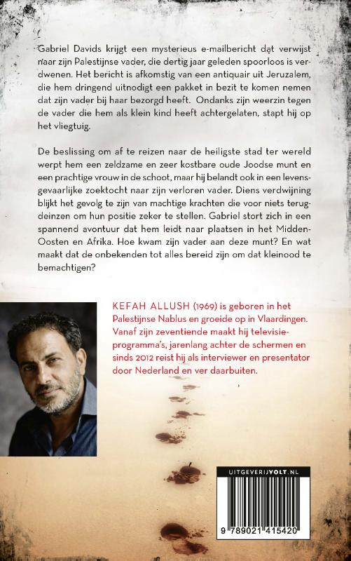 Achterkant van De munt van Judea